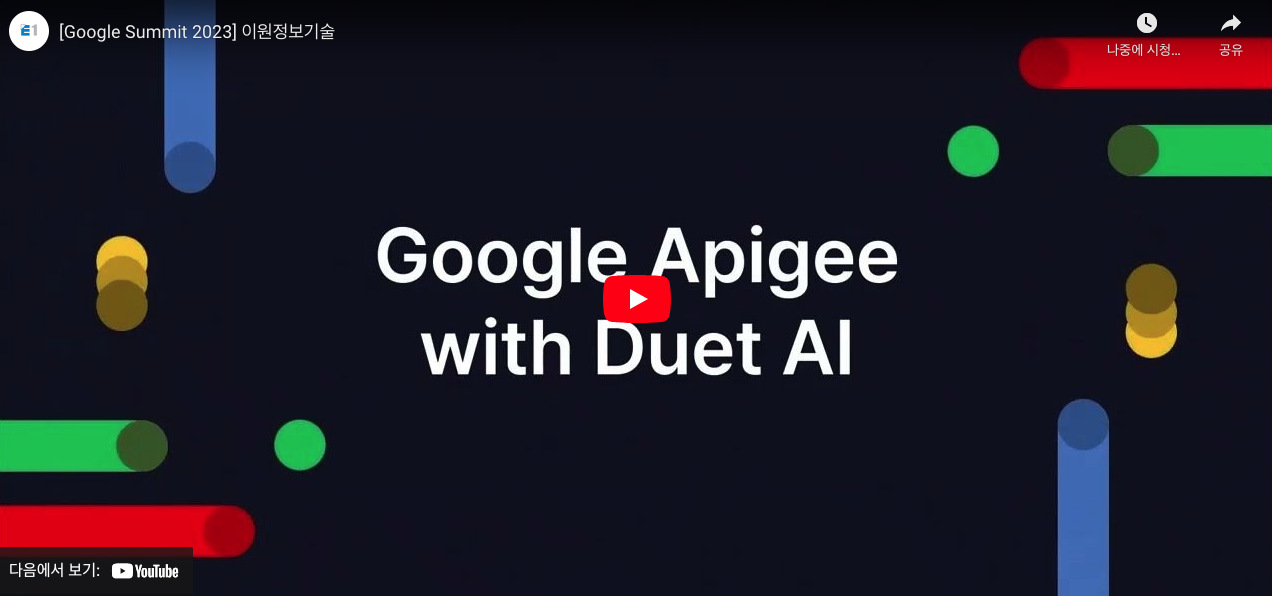 이원정보기술 홍보영상